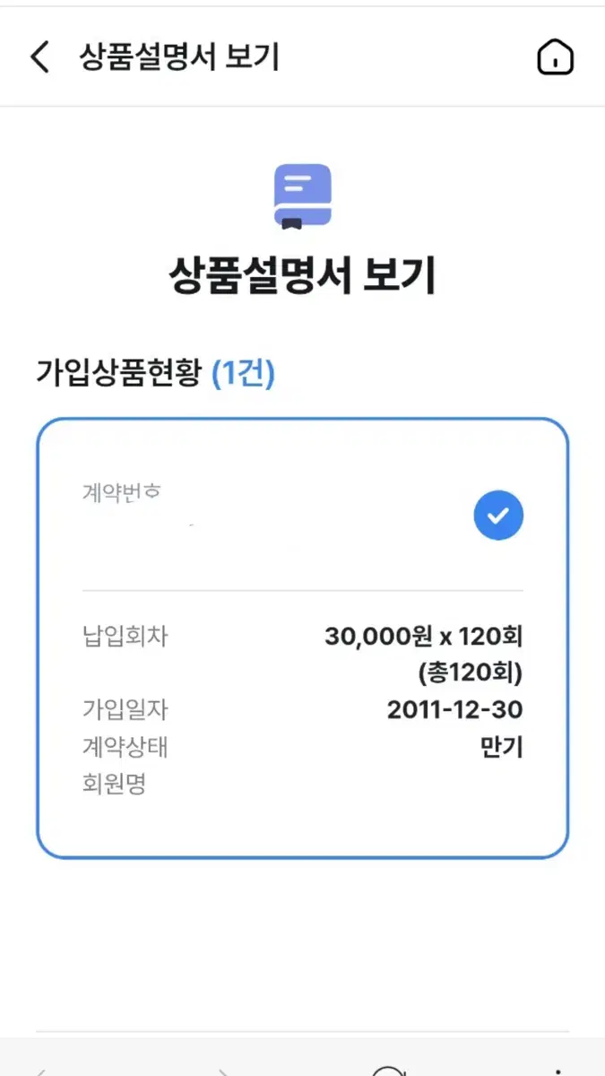 보람상조 580상품 양도 (만기)